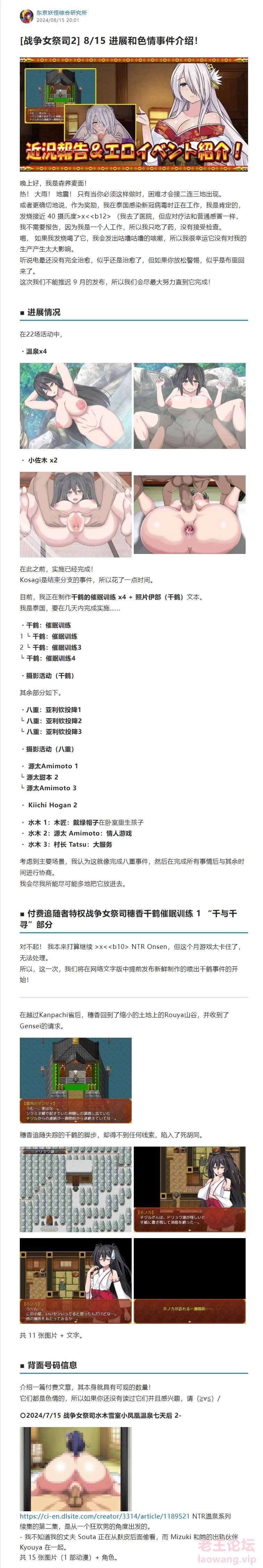 网页捕获_18-8-2024_20117_ci-en.dlsite.com.jpg