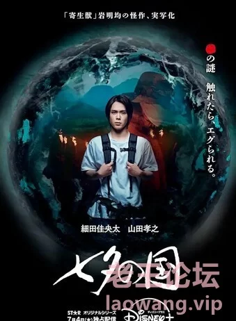 2024年日本惊悚奇幻剧集《七夕之国[全10集]》1080P.HD.中字-海报.jpg