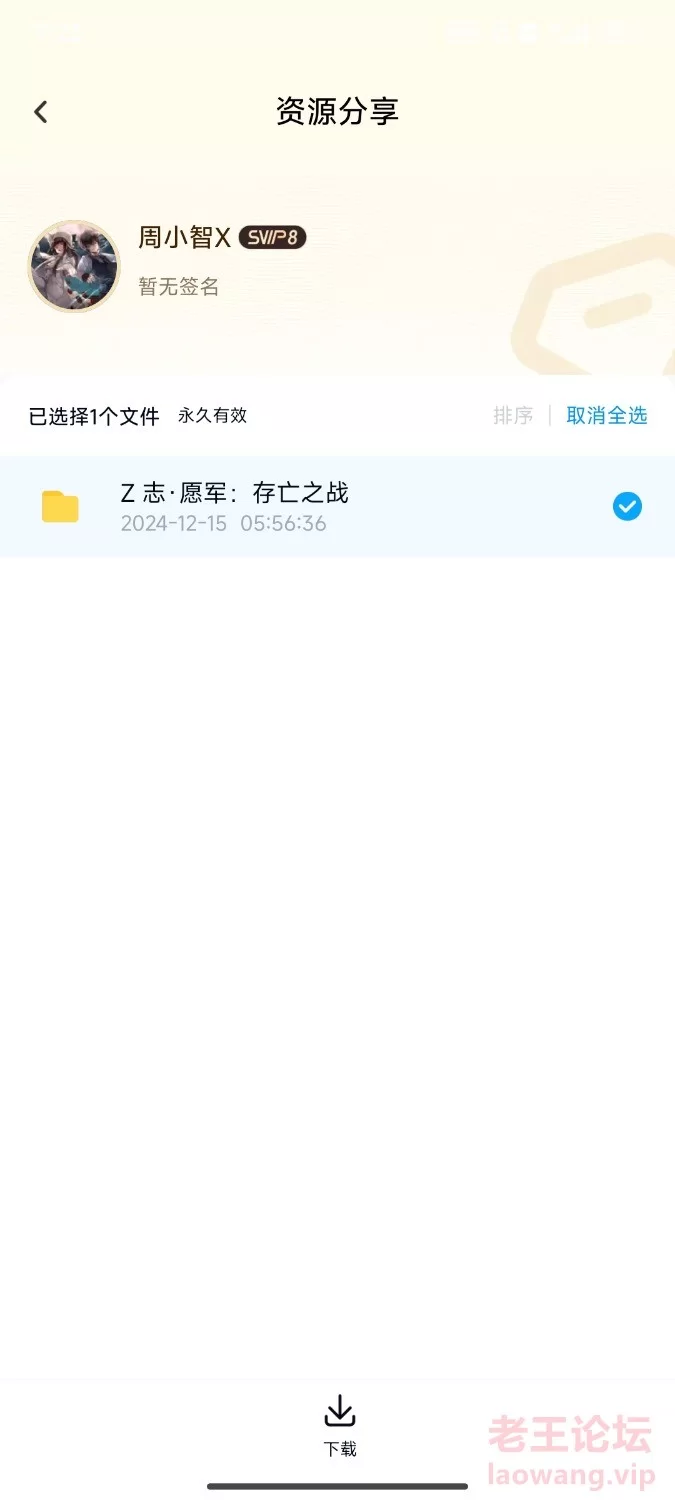 Screenshot_2024-12-19-07-23-11-380_com.baidu.netdisk.jpg