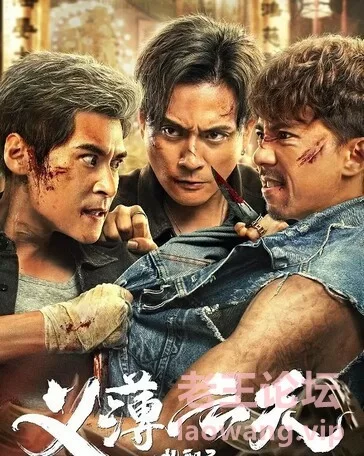 [crazecat下载加速器—www.crazecat.com]2024年中国香港动作犯罪片《扎职3》2160P.国.jpg