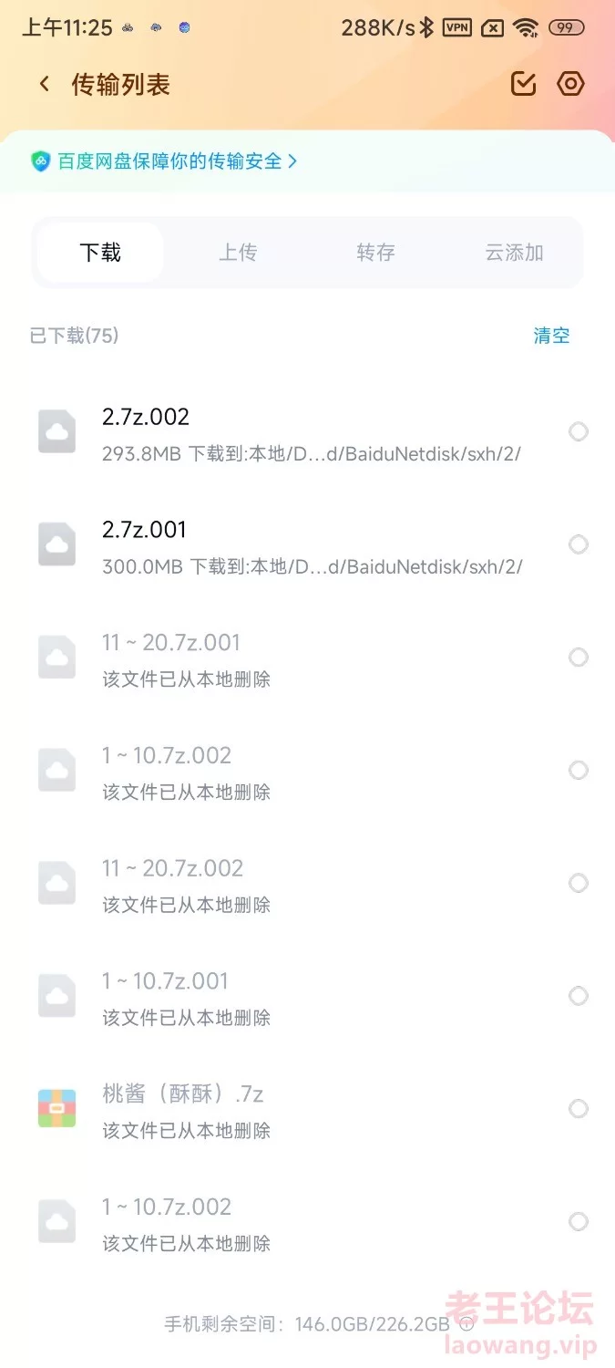 Screenshot_2024-12-24-11-25-14-926_com.baidu.netdisk.jpg