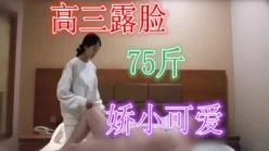 高三露脸小可爱 禁止内容3000更新170高三班花  91porn独版[00:10:42]