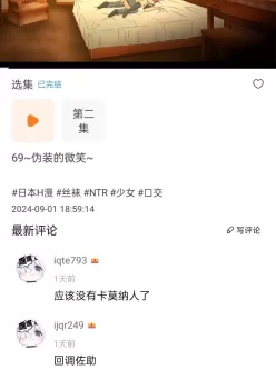 嘿嘿连载，可看日本av，里番，本子，韩漫，黄文等等