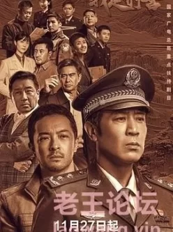 我是刑警 (2024) 4K+1080【更 23 4k】【单集1G】剧情 / 犯罪 于和伟