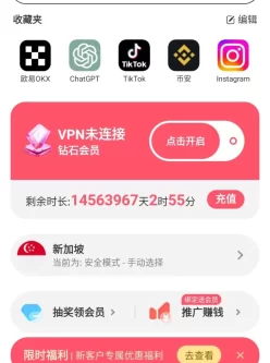 绿茶vpn破解版，解锁钻石会员，更有一千万天的使用时长