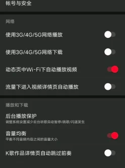 网易云音乐9.2.0解锁SVIP黑胶